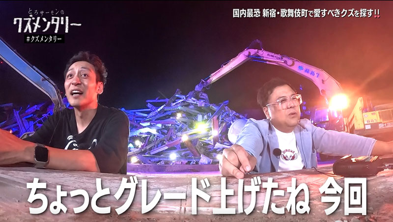 「とろサーモンのクズメンタリー」シーズン4より。