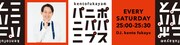 「kento fukayaのパニポニパパ二プス」