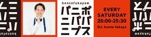 「kento fukayaのパニポニパパ二プス」