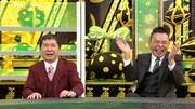 爆笑問題 (c)テレビ朝日