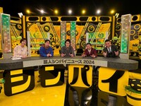 左から、新井恵理那、霜降り明星、爆笑問題。(c)テレビ朝日