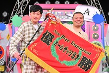 「オールザッツ漫才2023」の「フットカットバトル」で優勝したセルライトスパ。(c)MBS