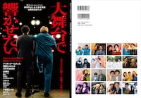 「Quick Japan presents神保町よしもと漫才劇場4周年記念ブック『大舞台で響かせたい』」表紙