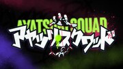 「アヤツリ・スクワッド」ロゴ (c)テレ東