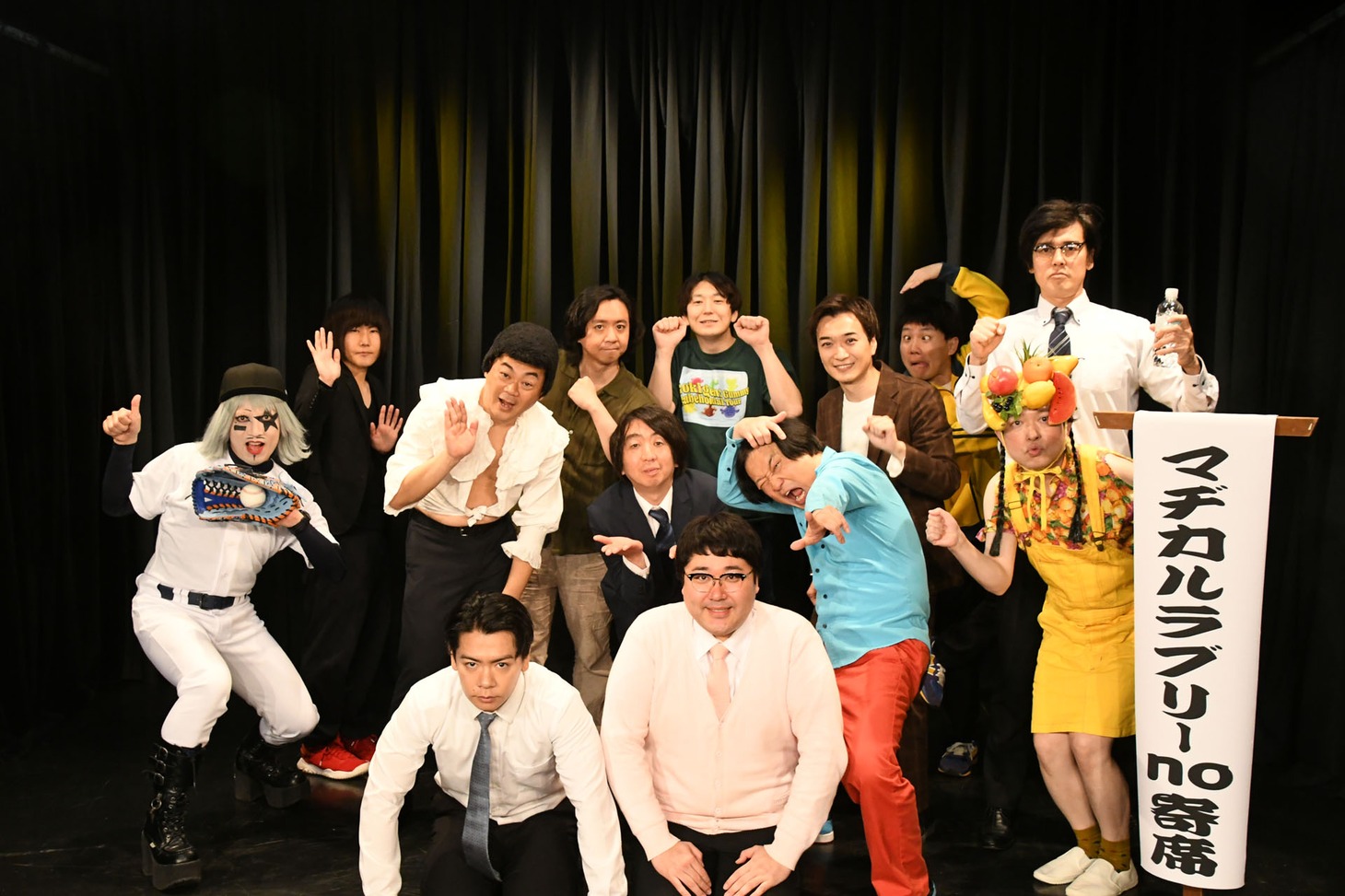 「マヂカルラブリーno寄席」の出演者たち。