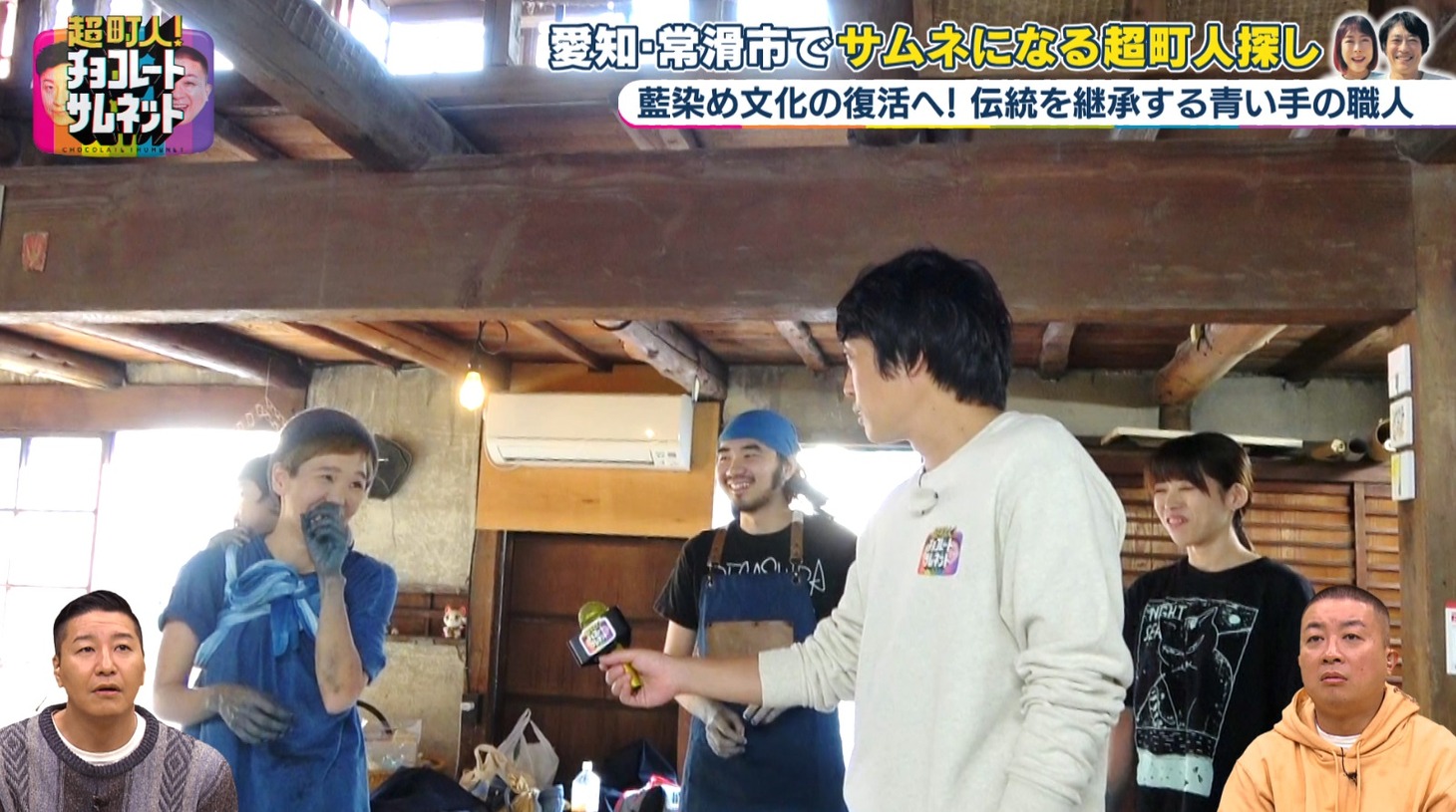 フルーツポンチ村上のロケのワンシーン。