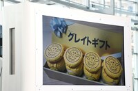 ドラマの鍵を握っているという「天使のプリン」。