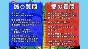 ヨネダ2000が用意した井口への質問。