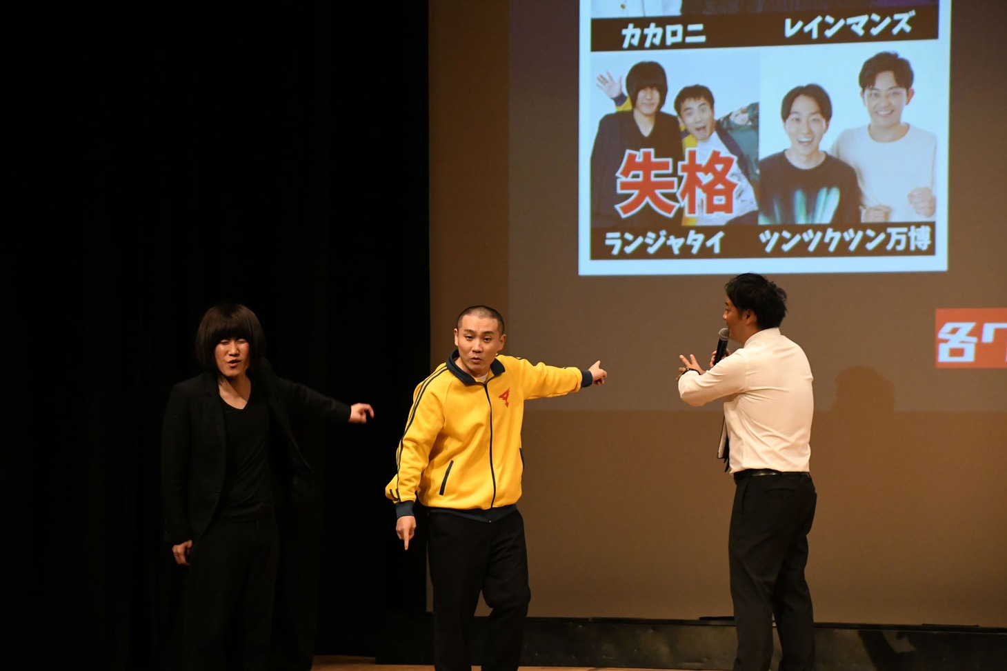 失格したことに納得いかないランジャタイ。