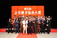 昨年行われた「第九回上方漫才協会大賞」の様子。ダブルヒガシが大賞を受賞した