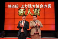 新人賞を獲得したタイムキーパー。