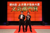 文芸部門賞のツートライブ。