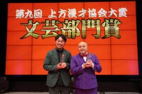 文芸部門賞のシシガシラ。