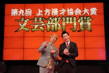 文芸部門賞の侍スライス。