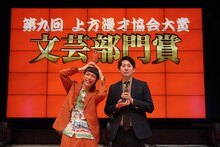 文芸部門賞のバッテリィズ。