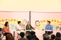 左から、庭木櫻子アナウンサー、タカアンドトシ、加藤浩次。