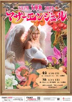「ZAZY大単独2024『マザーエンジェル』」ポスター