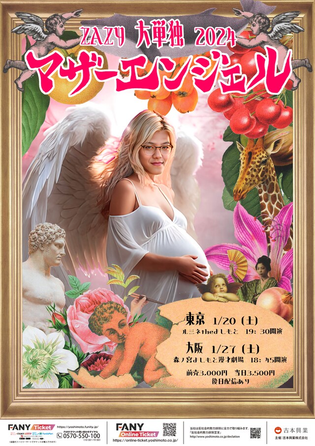 「ZAZY大単独2024『マザーエンジェル』」ポスター