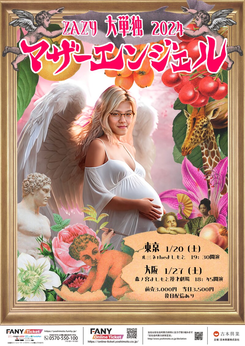 「ZAZY大単独2024『マザーエンジェル』」ポスター