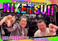 「にけつッ!!」新ビジュアル (c)読売テレビ