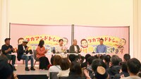 「カアンドトシのお時間いただきます in 札幌」公開収録の様子。