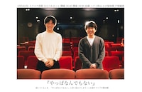 「やっぱなんでもない Vol.20」フライヤー