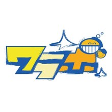 「いとうせいこう×倉本美津留 ワラボ」ロゴ