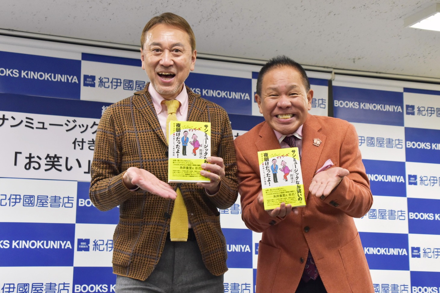ブッチャーブラザーズ。左から、リッキーことサンミュージック新社長の岡博之、ぶっちゃあ。