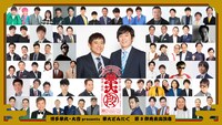 「博多華丸・大吉 presents 華大どんたく」の出演者。