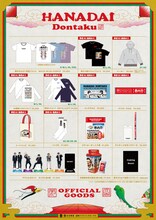 「博多華丸・大吉 presents 華大どんたく」のオフィシャルグッズ。