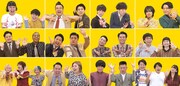 2024年1月の「つぼみ芸人」たち。(c)フジテレビ