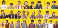 2024年1月の「つぼみ芸人」たち。(c)フジテレビ