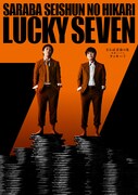 さらば青春の光、単独ツアー「LUCKY SEVEN」開催　全国9都市・最大3万人動員へ