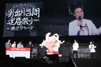 ナインティナインの出番のワンシーン。