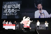 ナインティナインの出番のワンシーン。