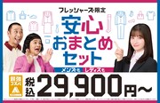 千鳥と橋本環奈を起用した「フレッシャーズキャンペーン」ビジュアル。
