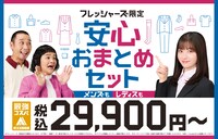 千鳥と橋本環奈を起用した「フレッシャーズキャンペーン」ビジュアル。