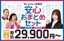 千鳥と橋本環奈を起用した「フレッシャーズキャンペーン」ビジュアル。