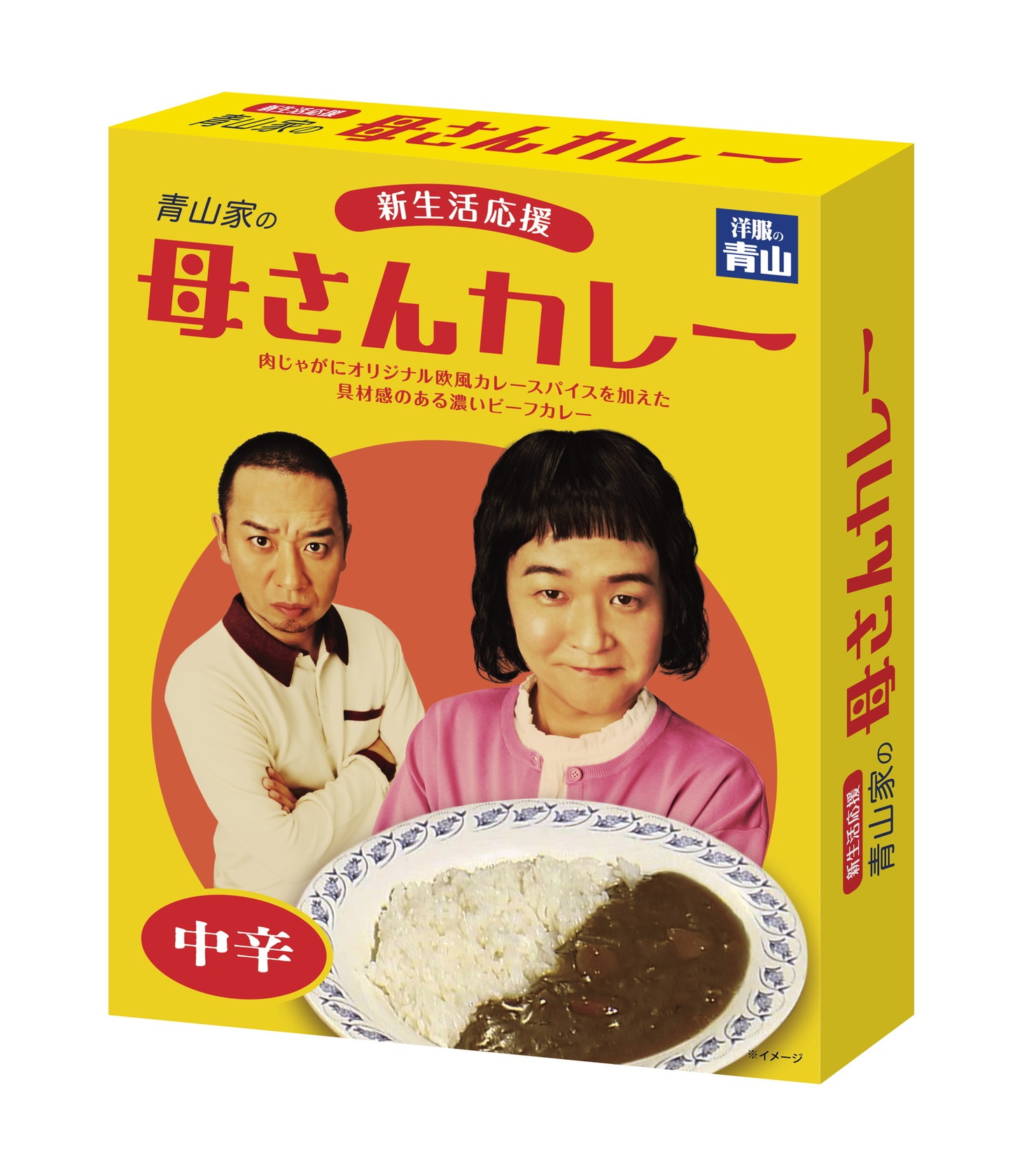 「母さんカレー」