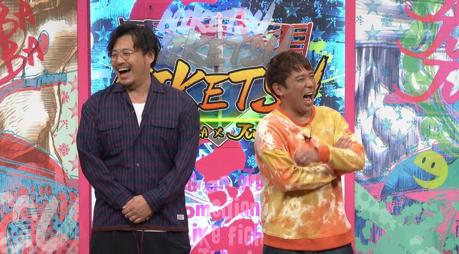 アルコ＆ピース (c)読売テレビ