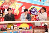 左から、宮舘涼太、オリエンタルラジオ藤森、狩野英孝。(c)フジテレビ