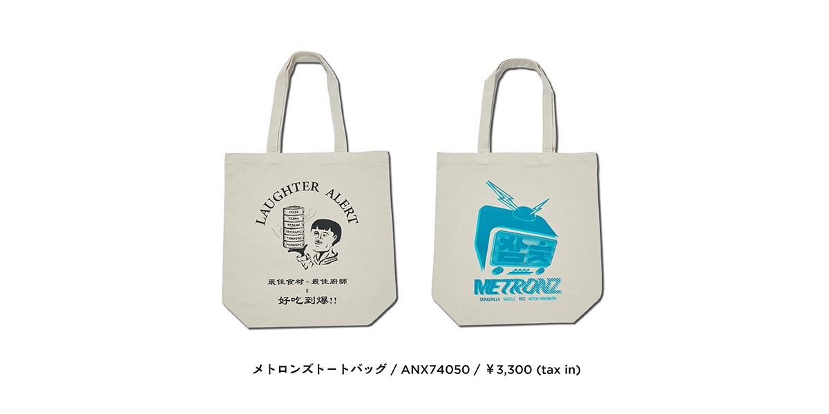 「メトロンズトートバッグ」