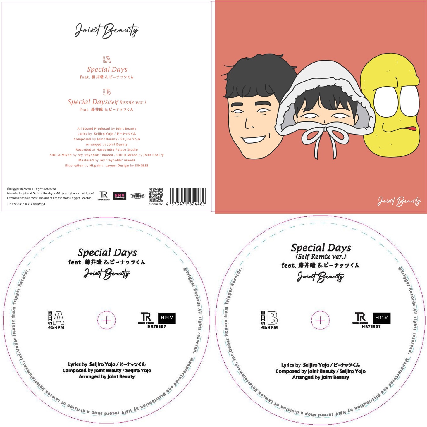 「Special Days」アナログ盤のイメージ。