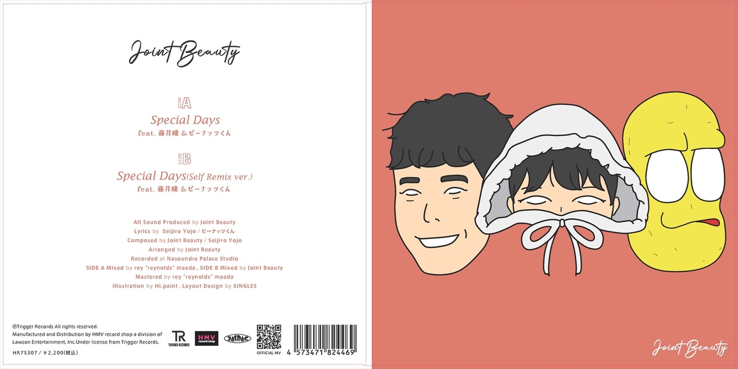 「Special Days」アナログ盤のイメージ。