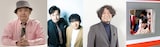 左から鈴木おさむ、アルコ＆ピース、マンボウやしろ、ハマ・オカモト。