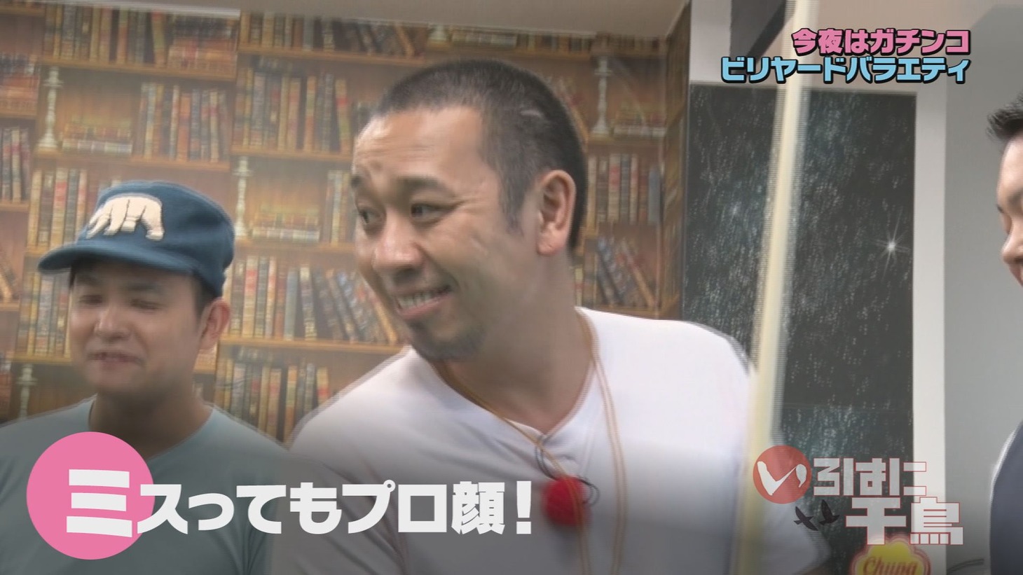 「いろはに千鳥」のワンシーン。