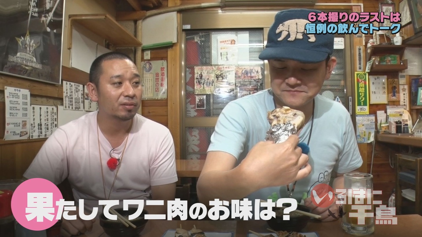 「いろはに千鳥」のワンシーン。