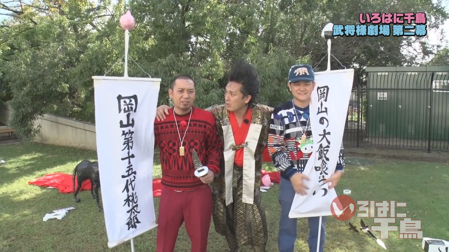 「いろはに千鳥」のワンシーン。