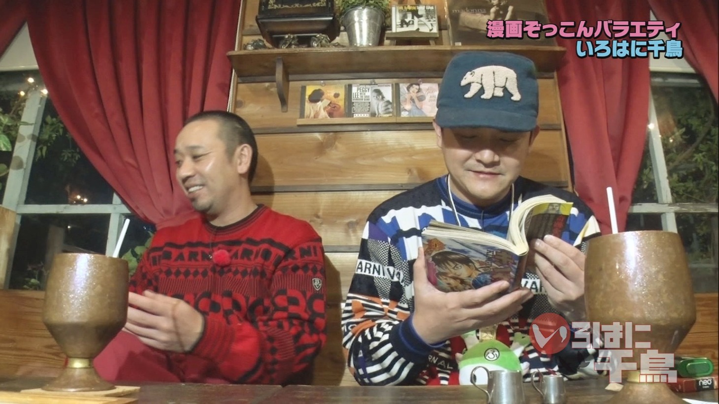 「いろはに千鳥」のワンシーン。