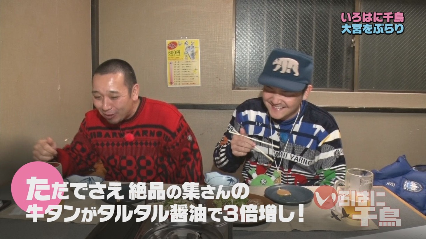 「いろはに千鳥」のワンシーン。
